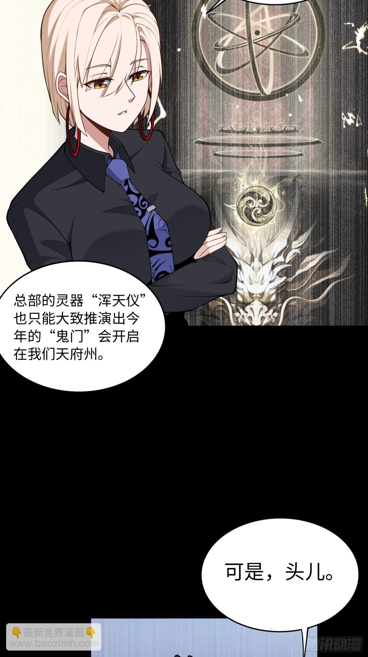 第50话 异变！5