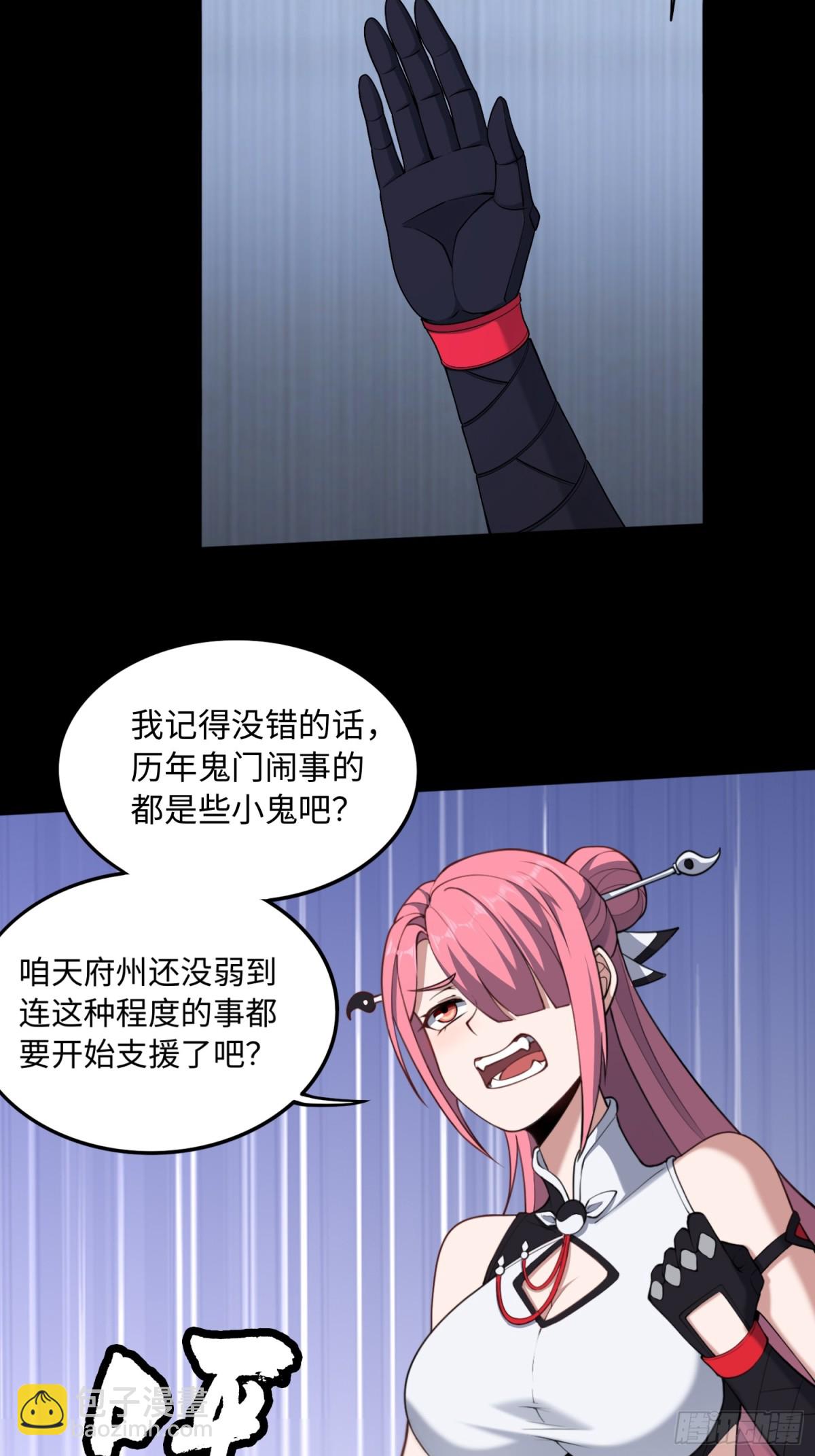 第50话 异变！6
