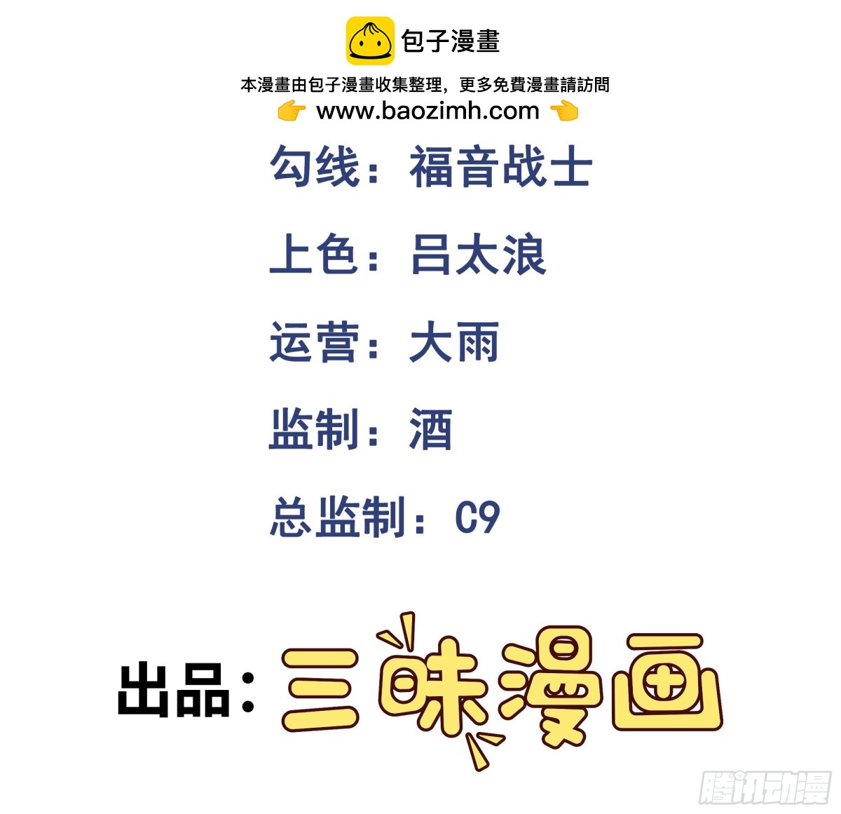 第51话 人心1
