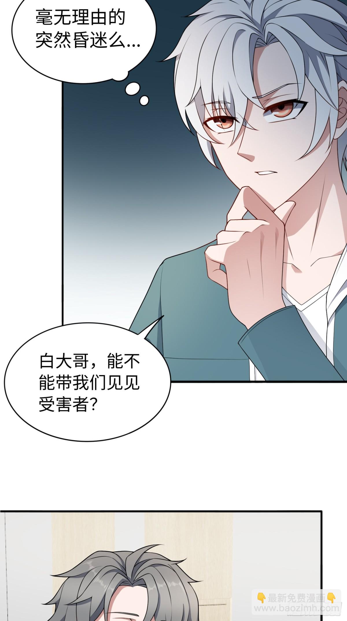 第51话 人心11