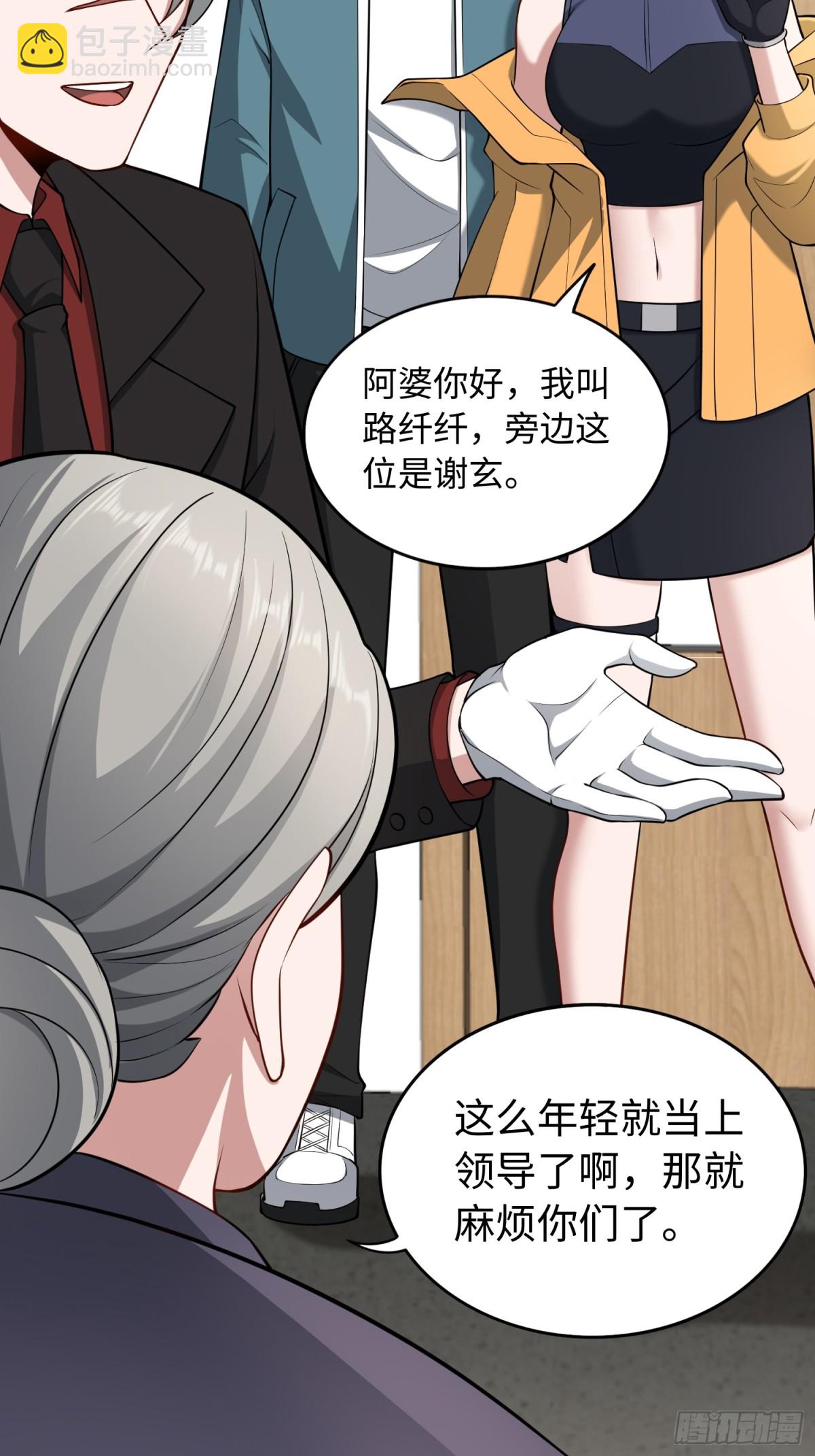 第51话 人心19