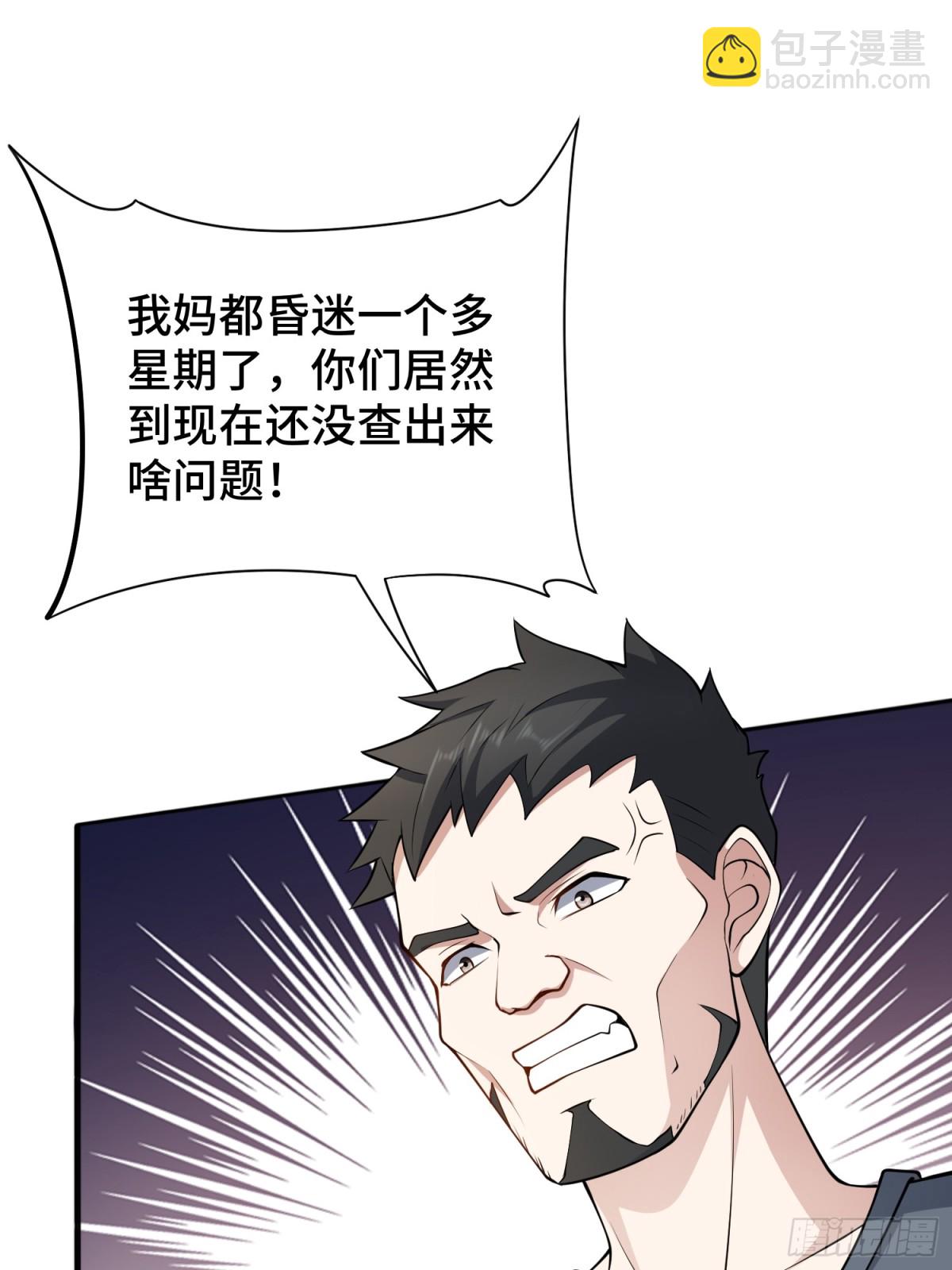 第51话 人心2