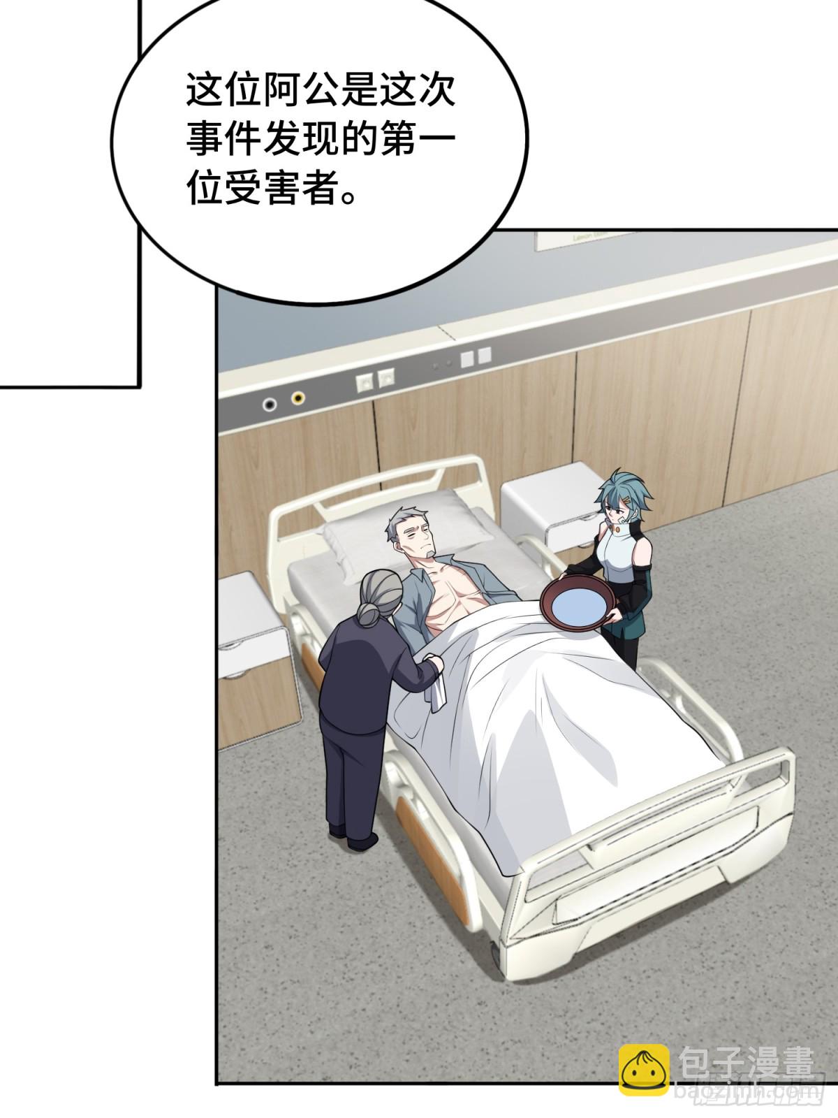 第51话 人心27