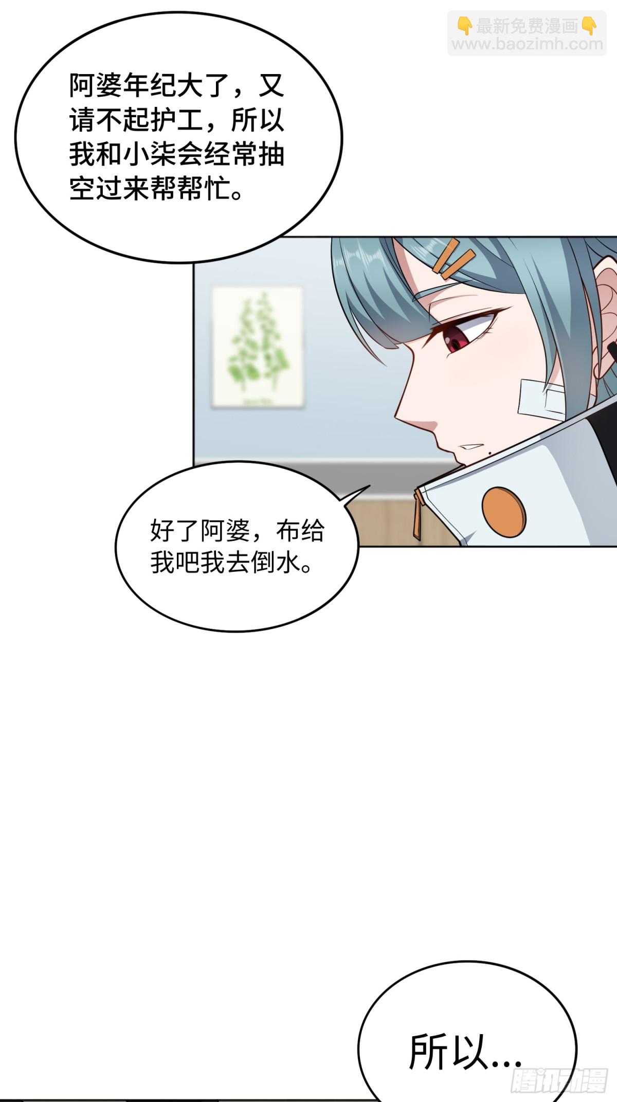 第51话 人心29