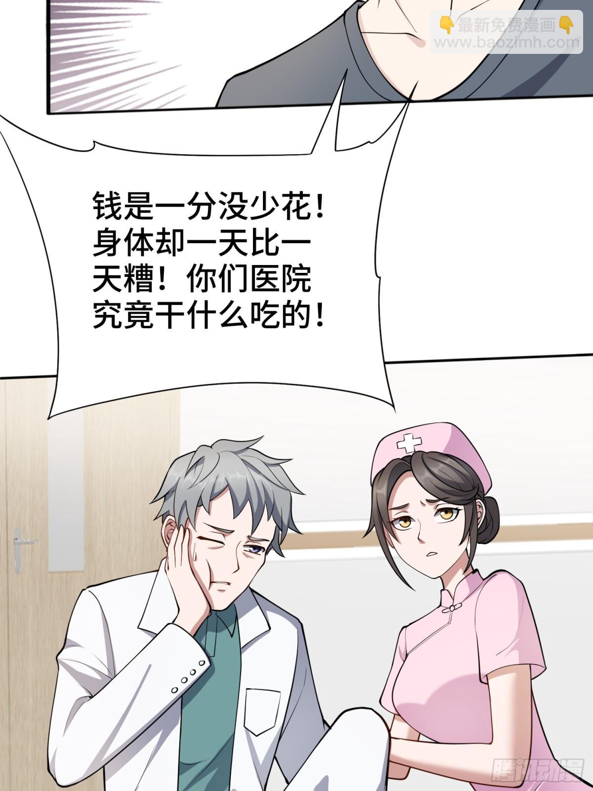 第51话 人心3