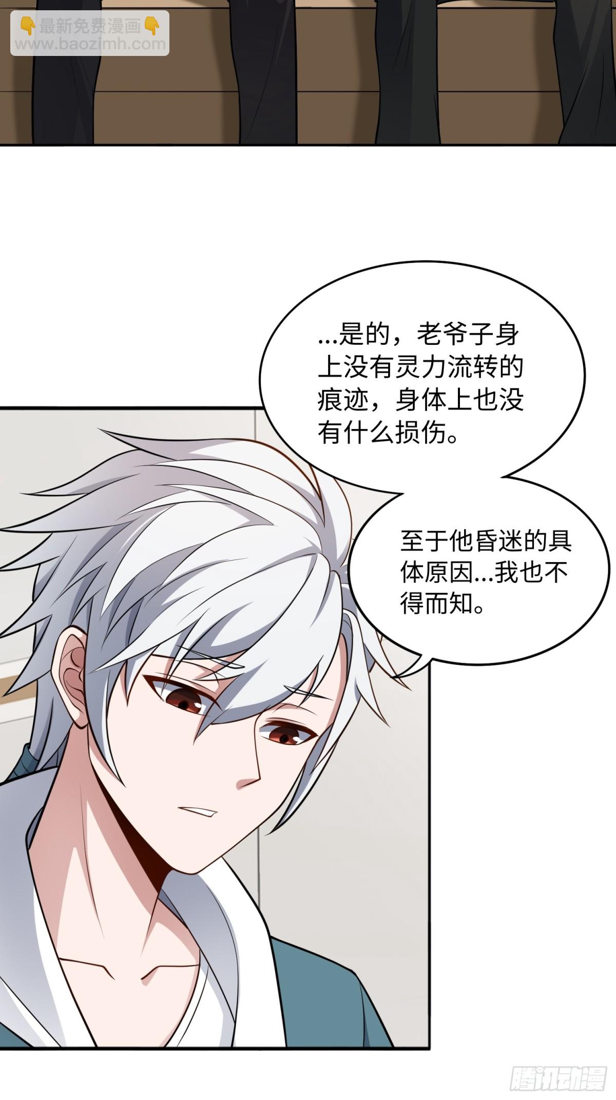 第51话 人心31