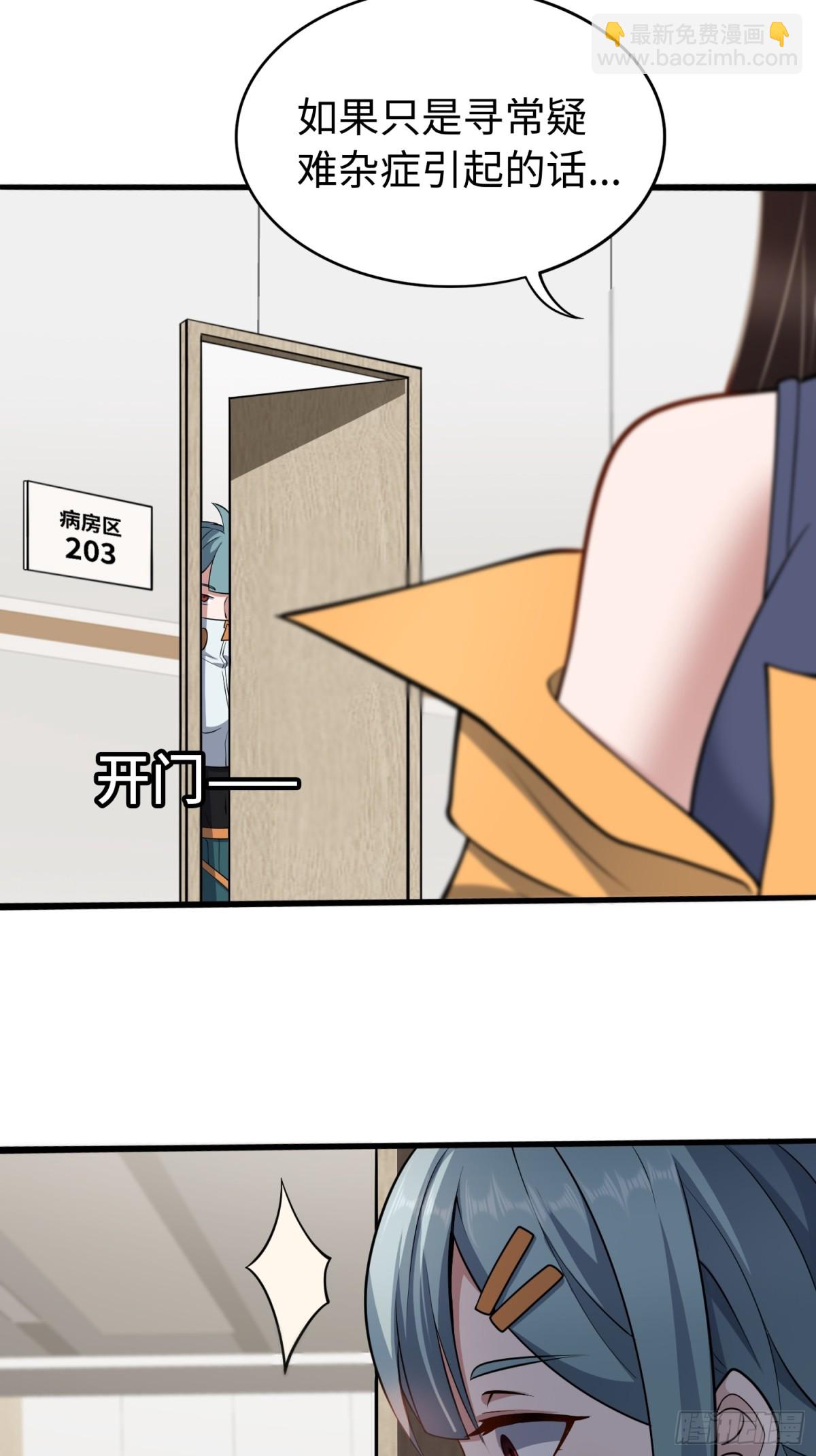 第51话 人心33