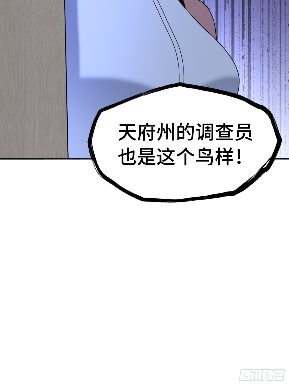 第51话 人心37