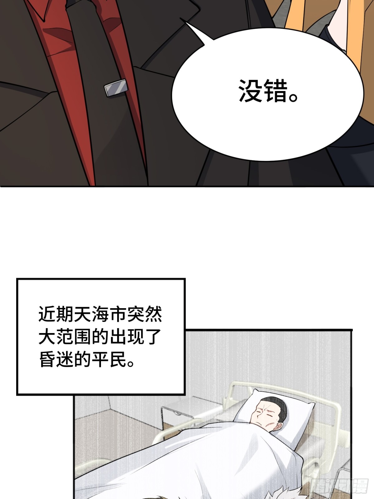 第51话 人心7