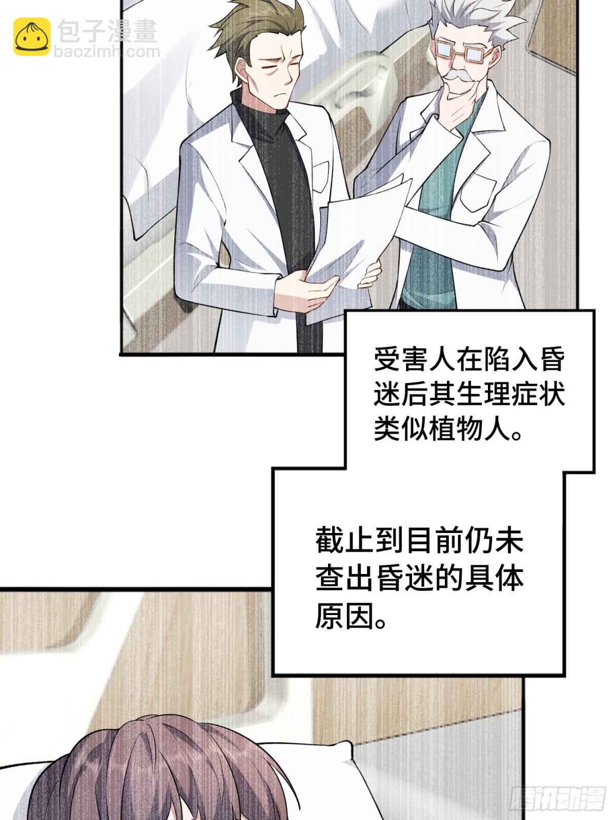 第51话 人心8