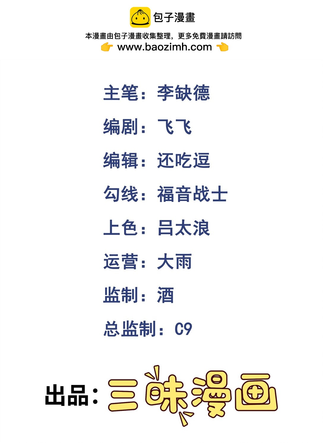 第55话 团队赛开始！1