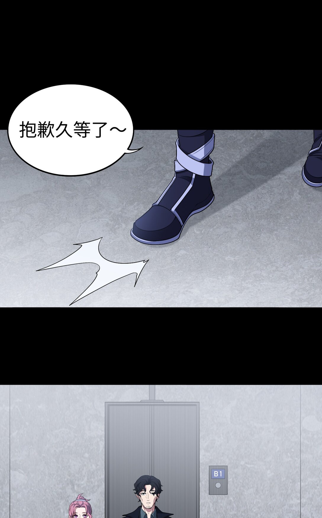 第55话 团队赛开始！11
