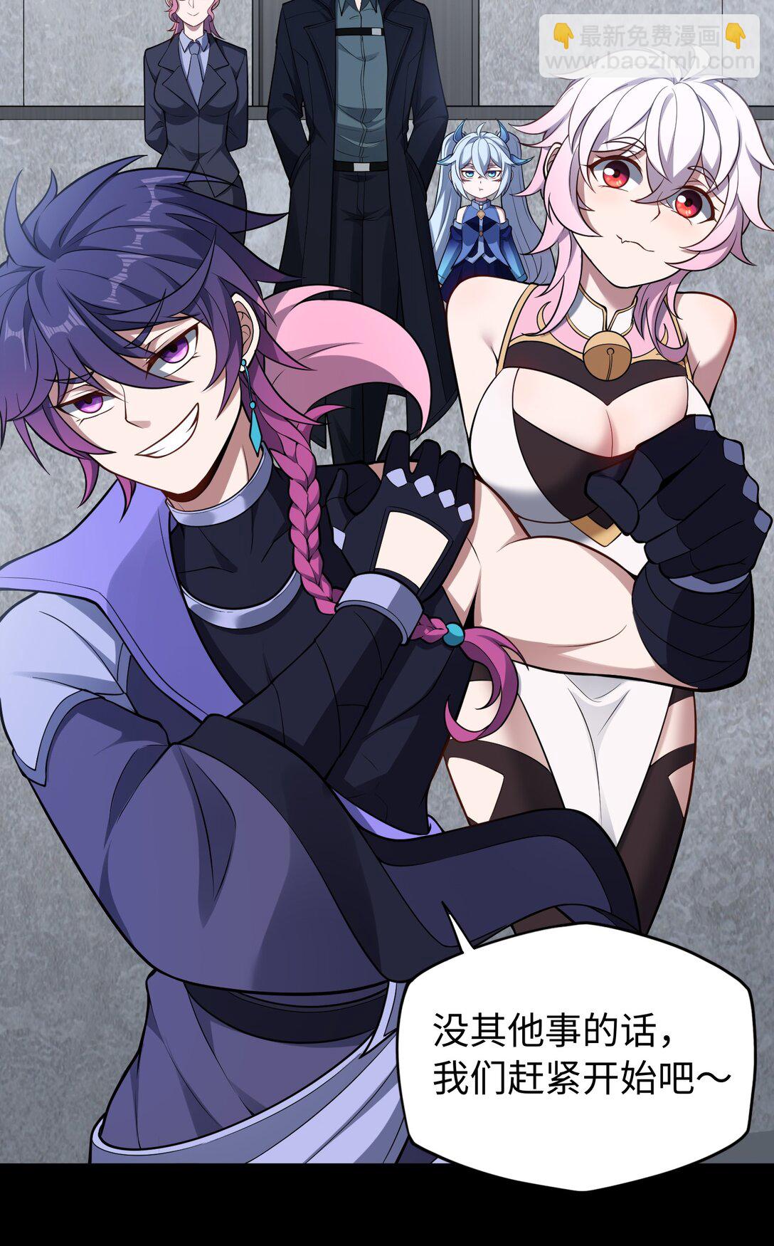 第55话 团队赛开始！12