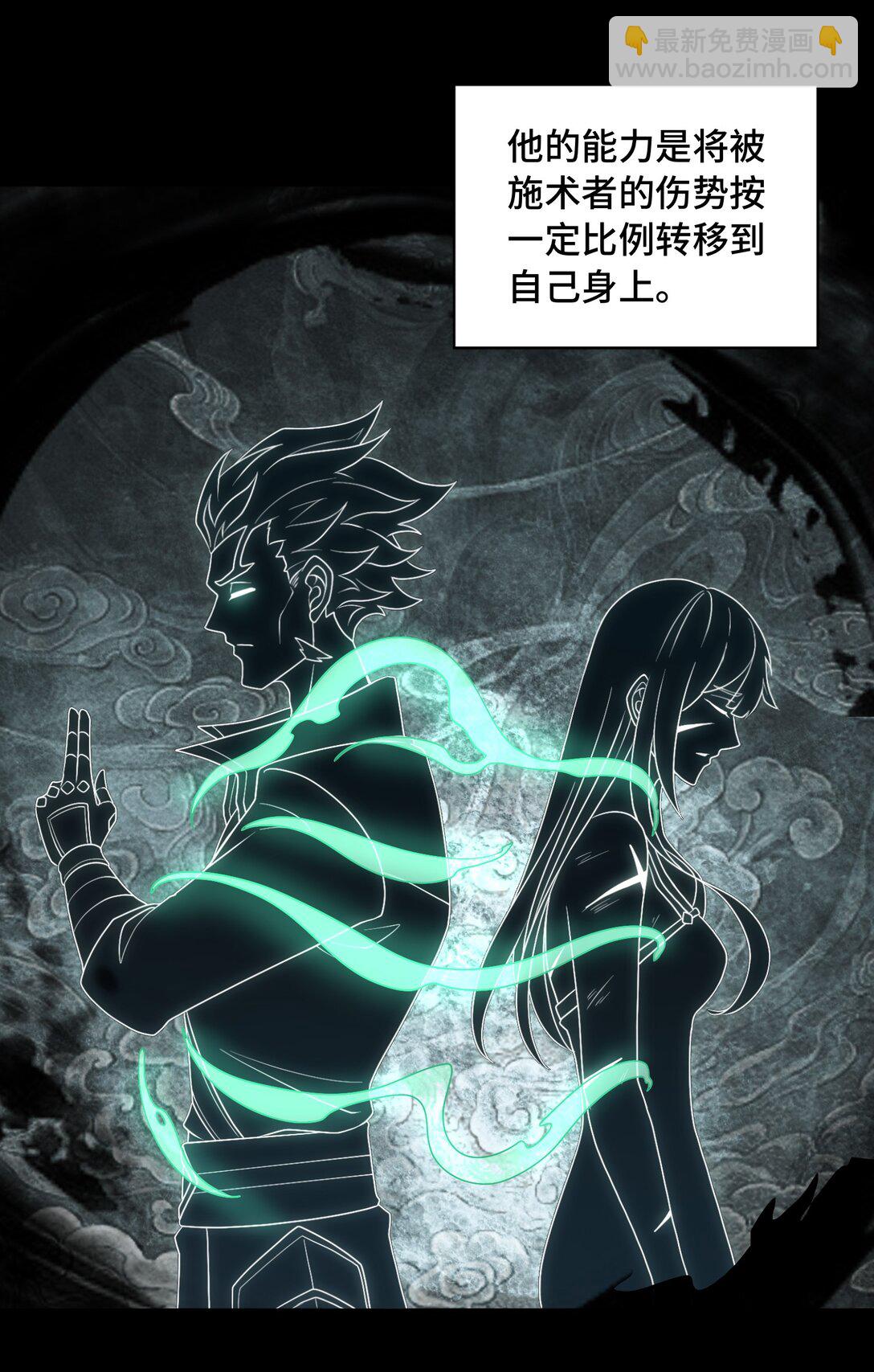 第55话 团队赛开始！21