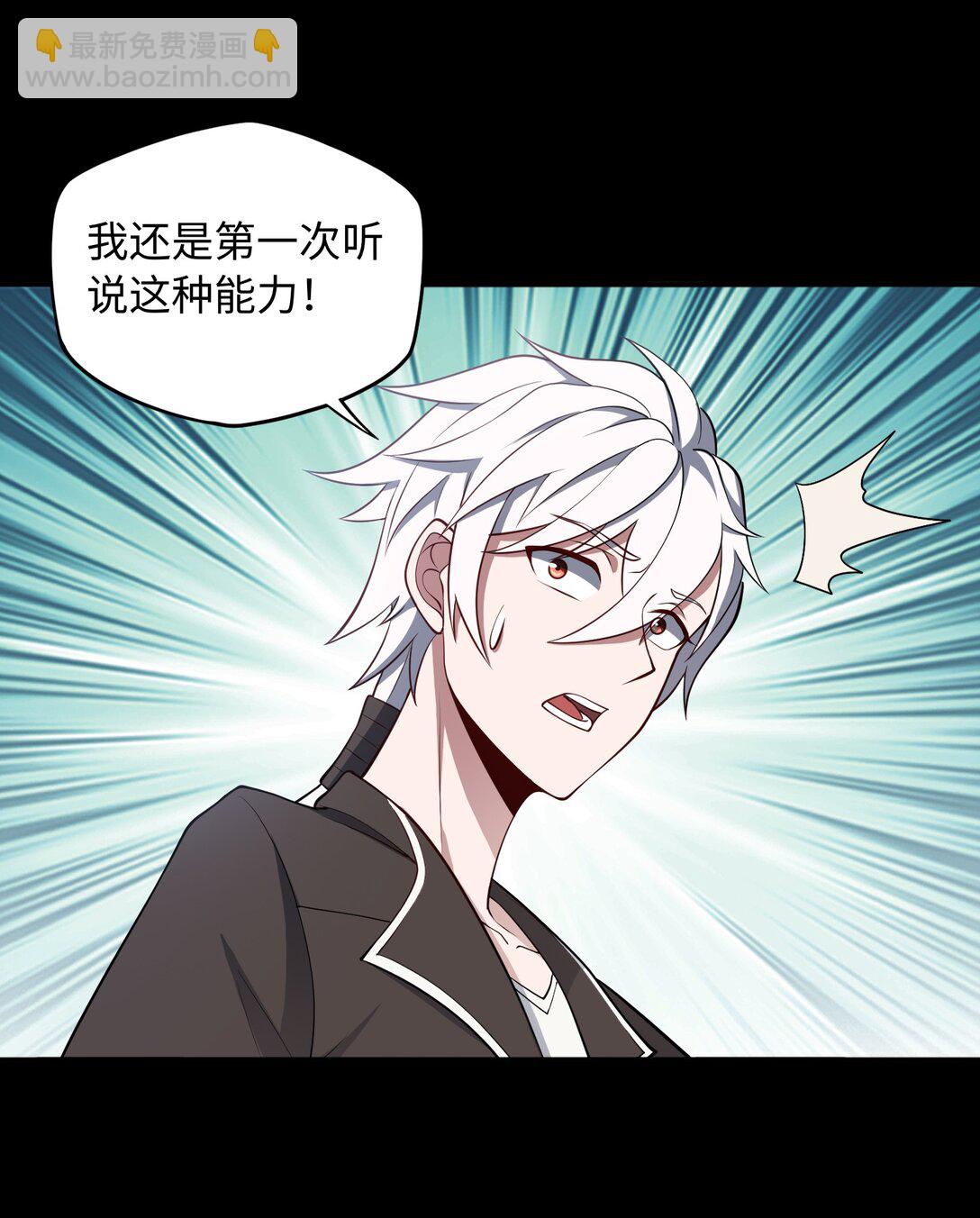 第55话 团队赛开始！23