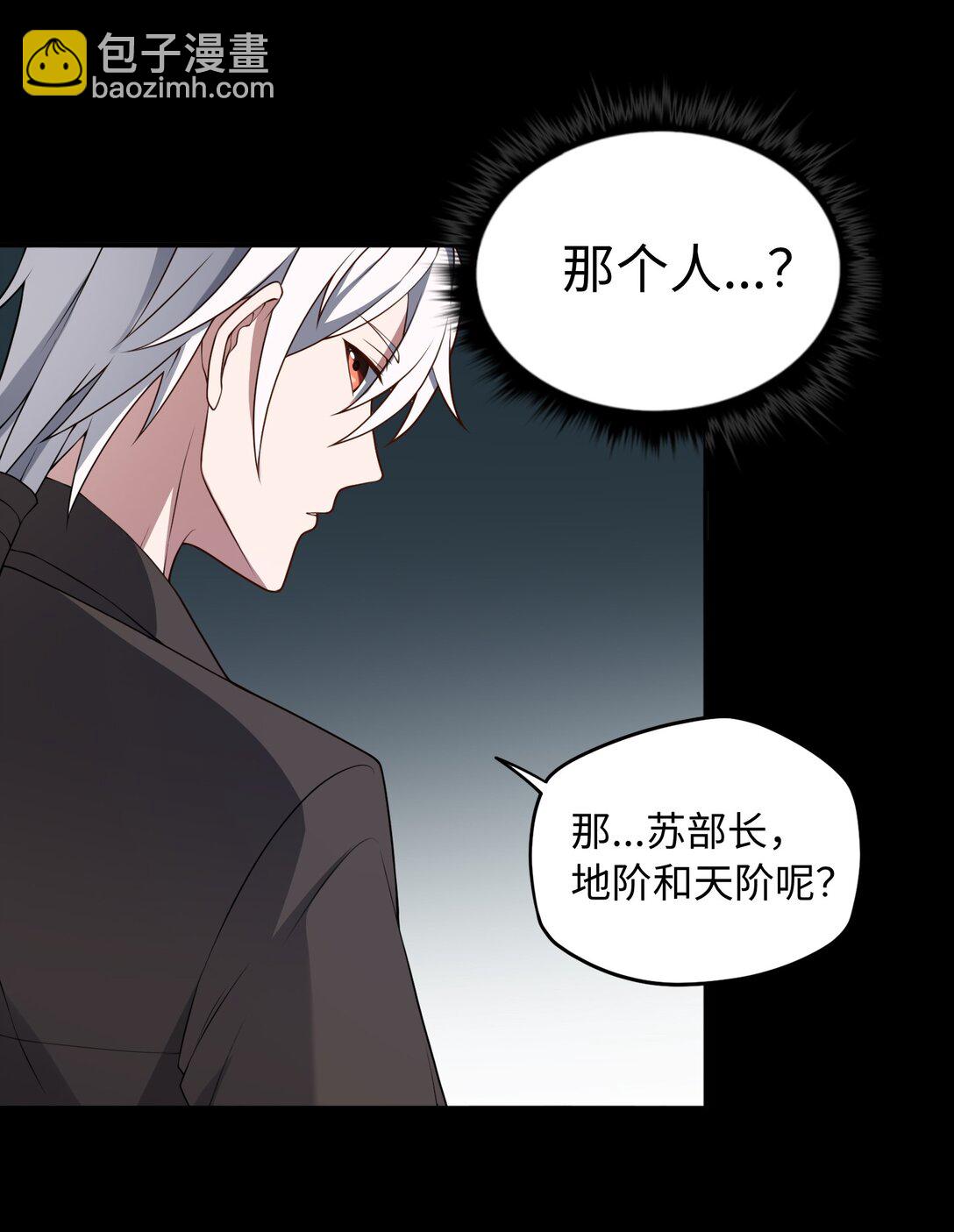 第55话 团队赛开始！29