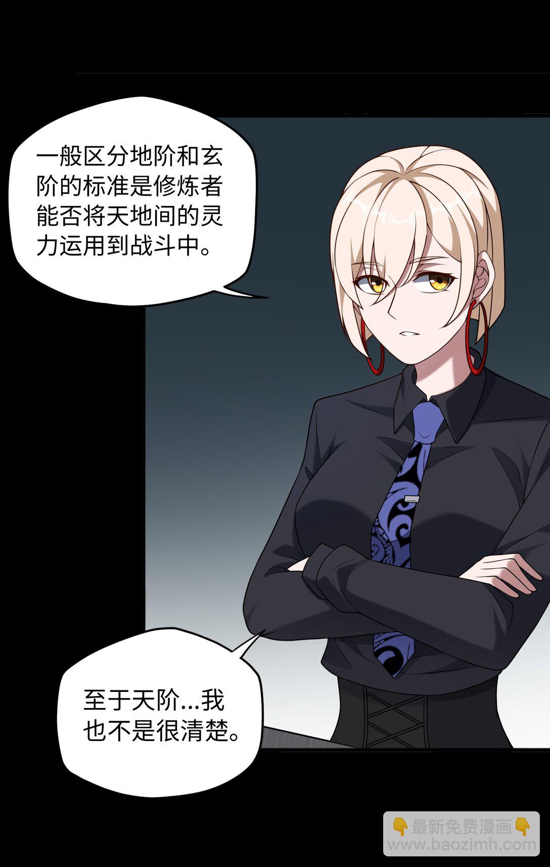 第55话 团队赛开始！30