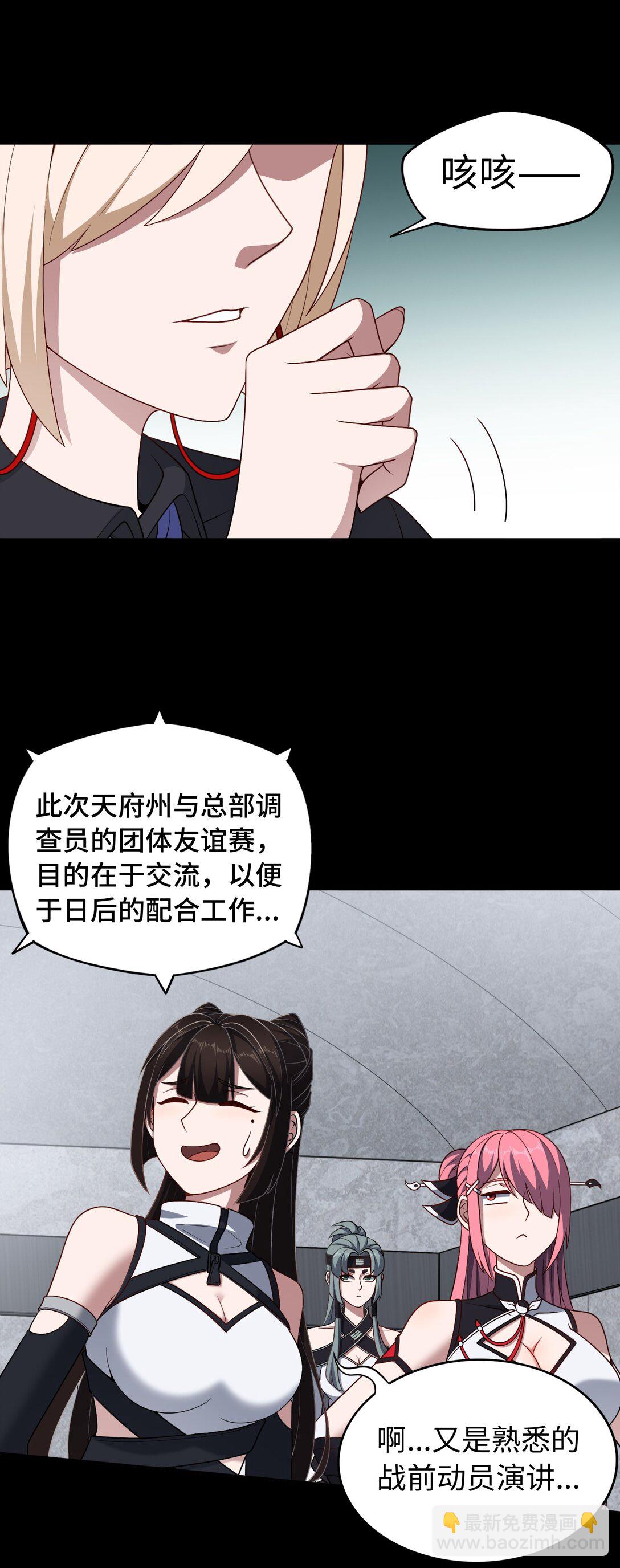 第55话 团队赛开始！34