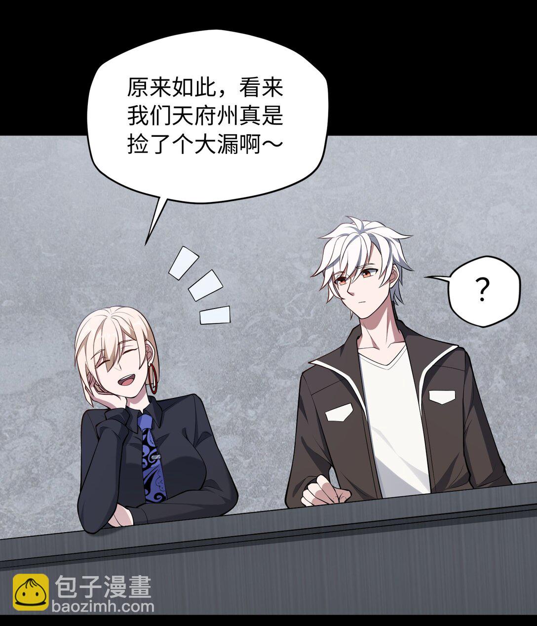 第55话 团队赛开始！8