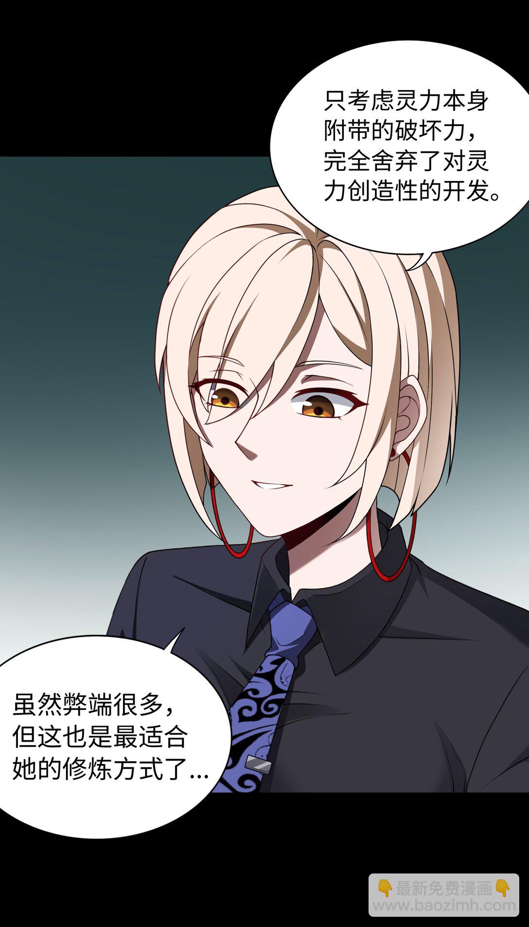 第57话 激斗中10