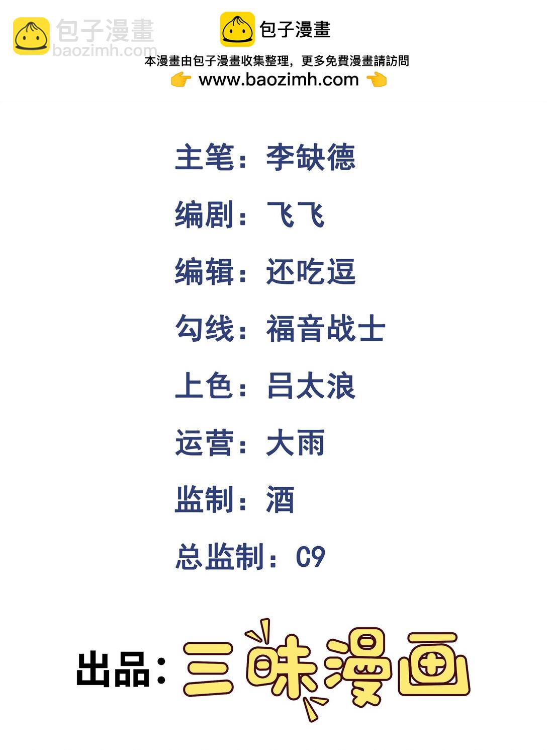 第58话 激斗下1