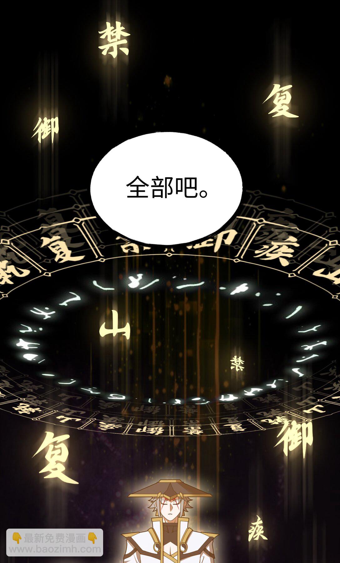 第58话 激斗下30