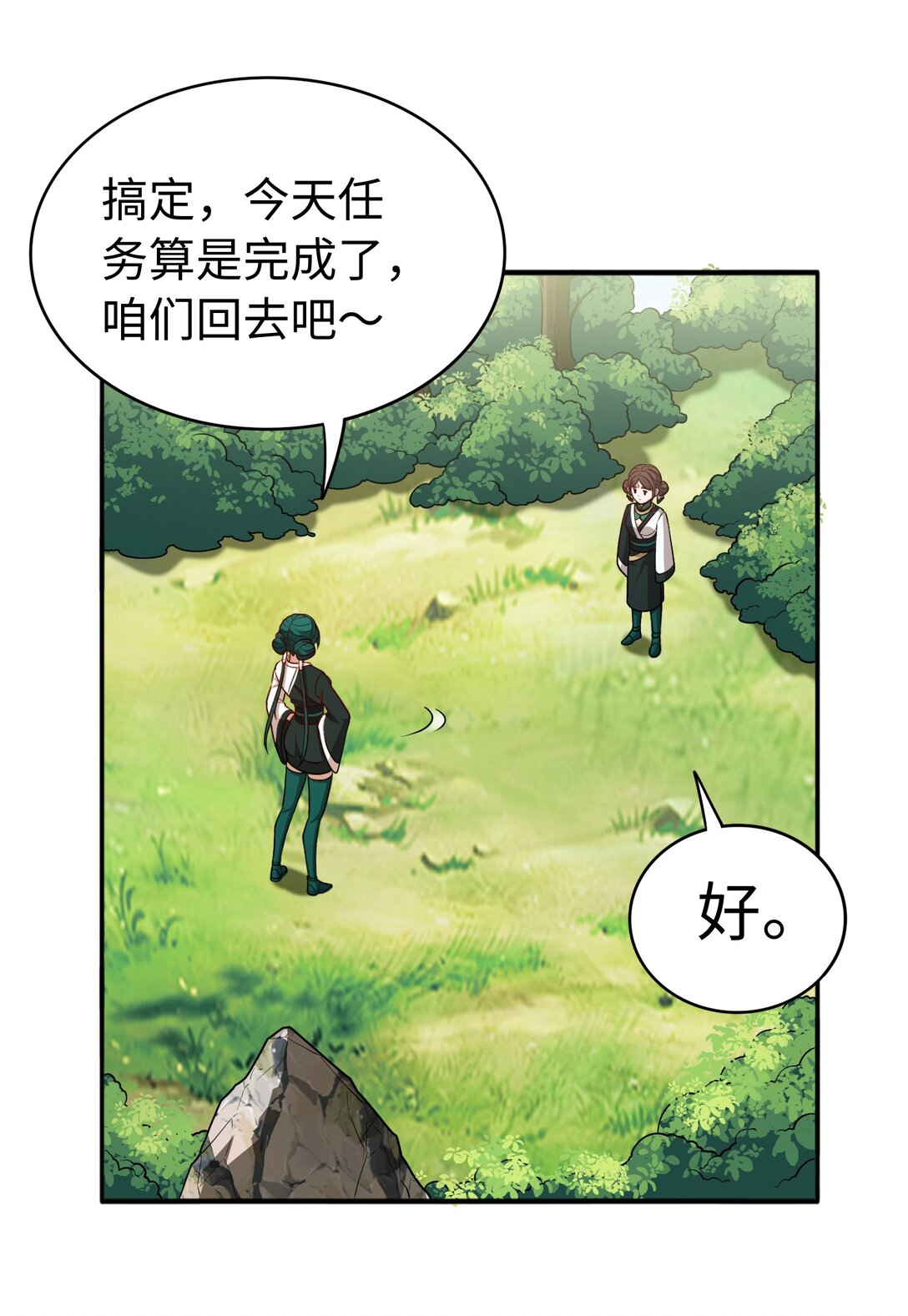 第58话 激斗下42