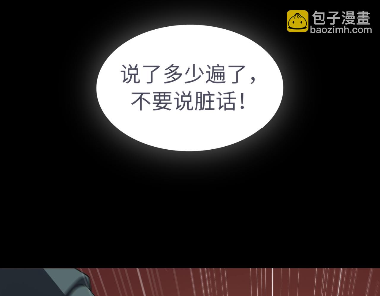 第61话  失控！110