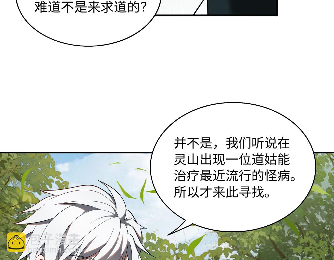 第63话 探访灵山58