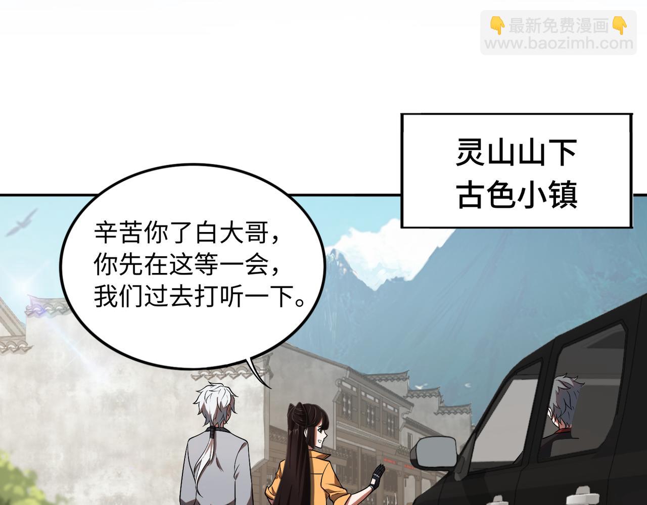 第63话 探访灵山6