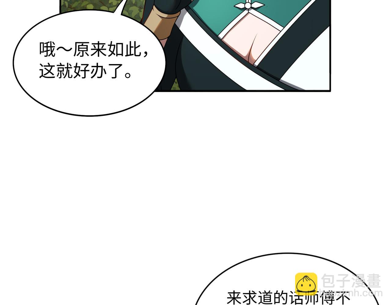 第63话 探访灵山62