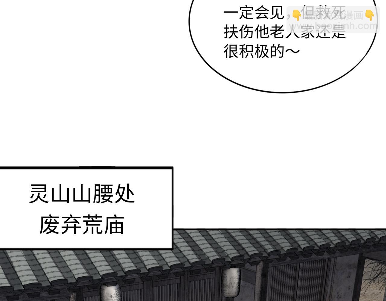 第63话 探访灵山63
