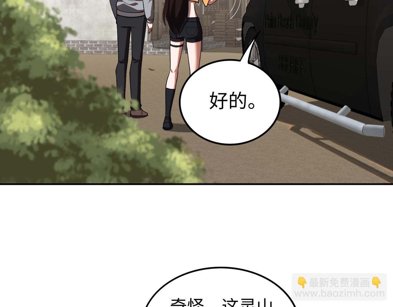 第63话 探访灵山7