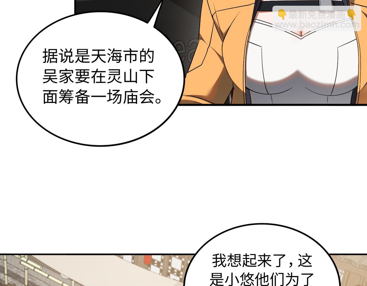 第63话 探访灵山9