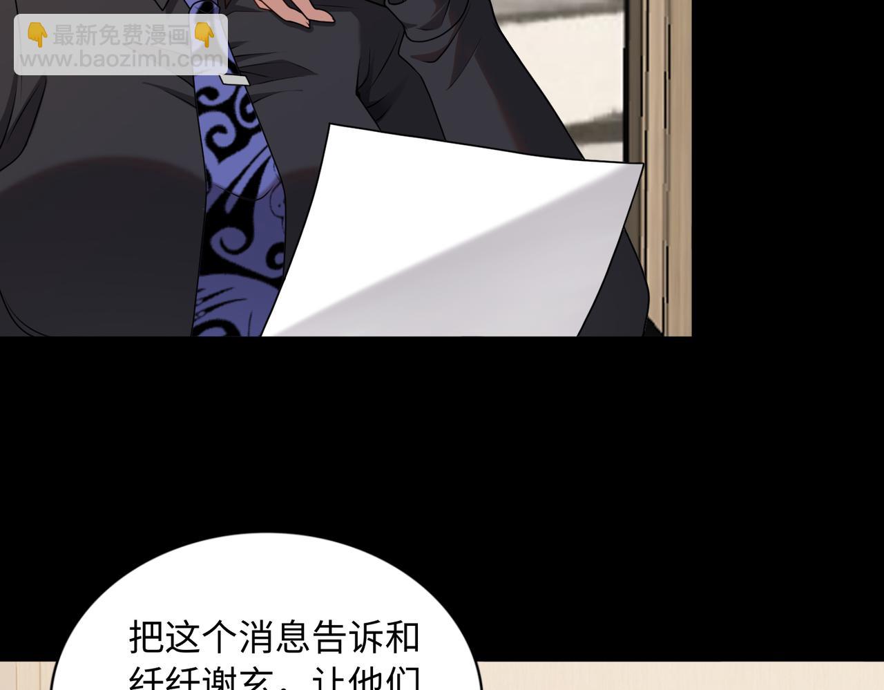 第65话 风水符阵10