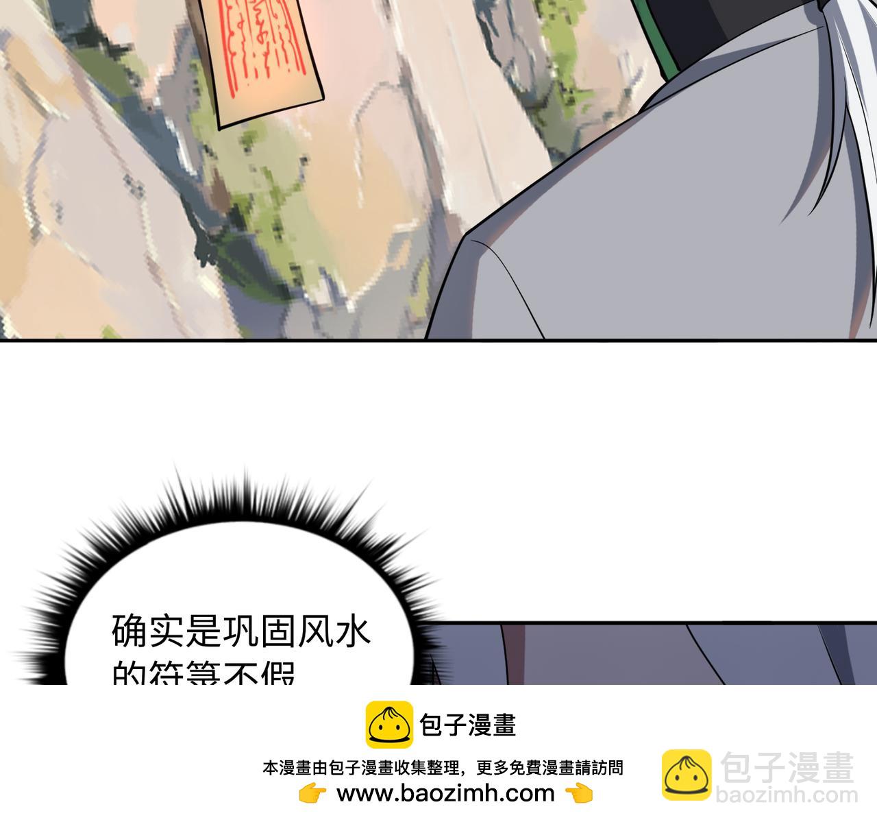 第65话 风水符阵103