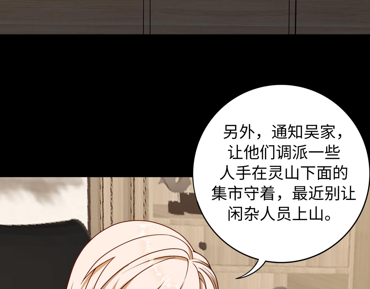 第65话 风水符阵12