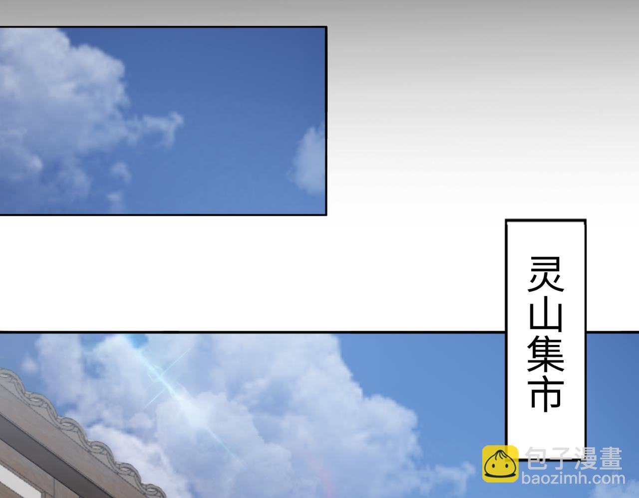 第65话 风水符阵17