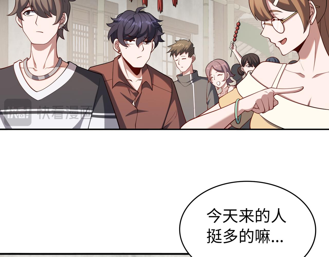 第65话 风水符阵19