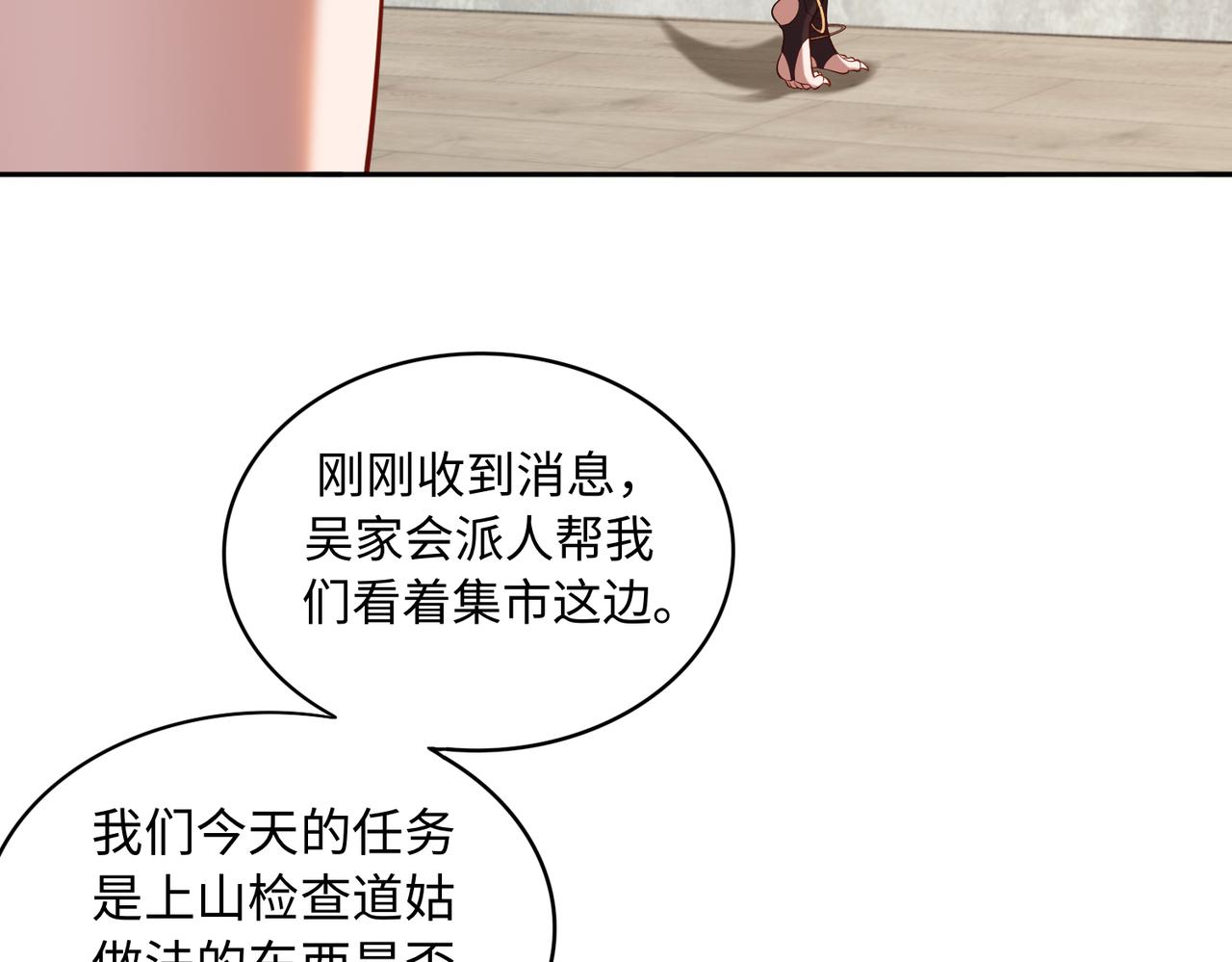 第65话 风水符阵23