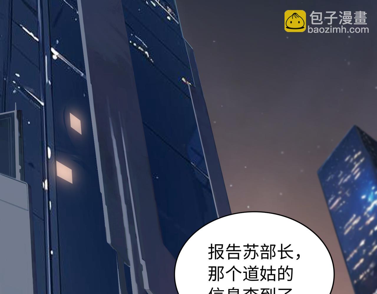 第65话 风水符阵4