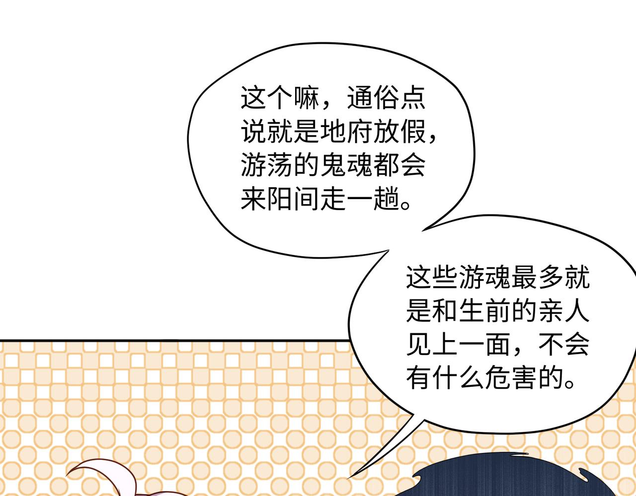 第65话 风水符阵43