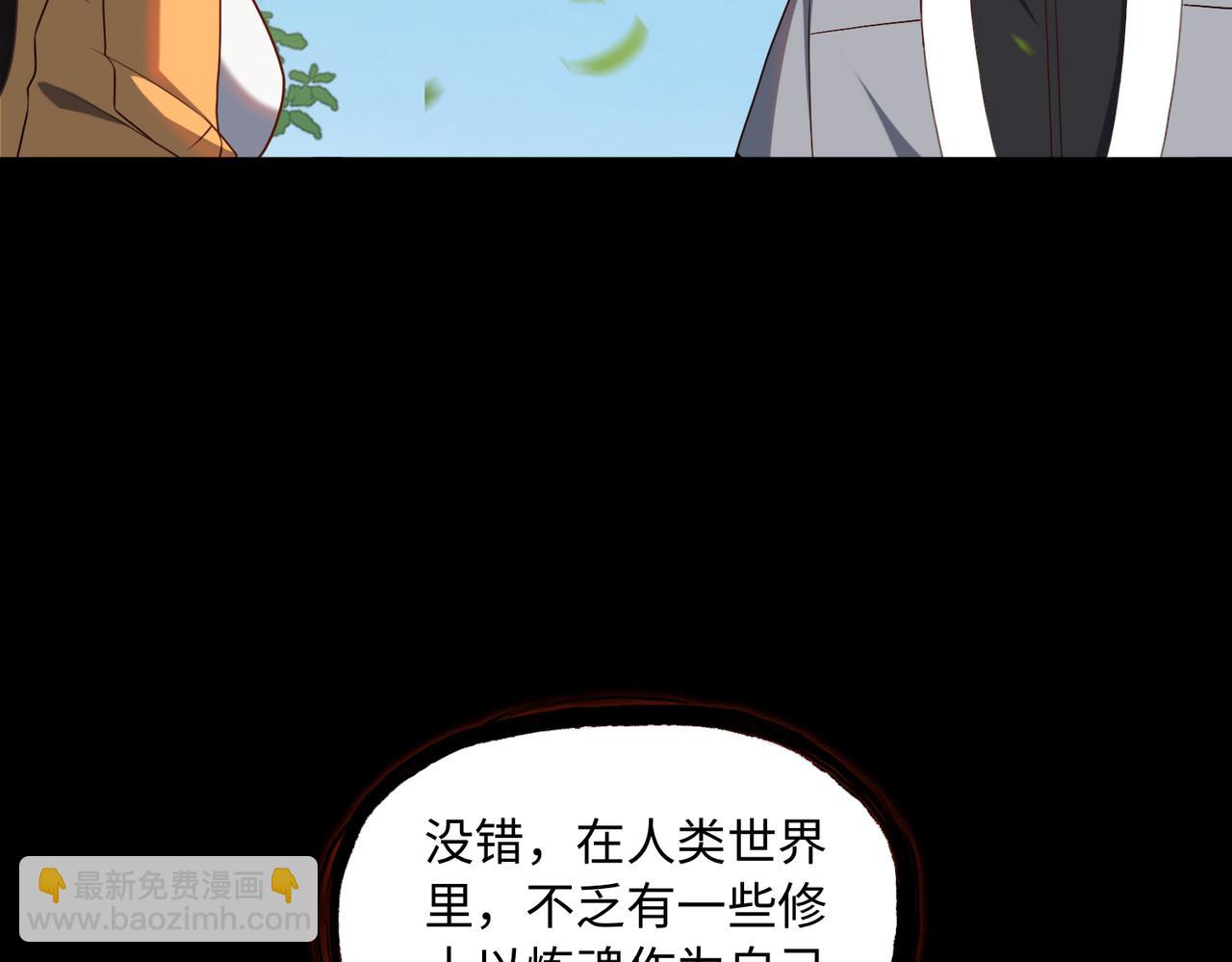 第65话 风水符阵52