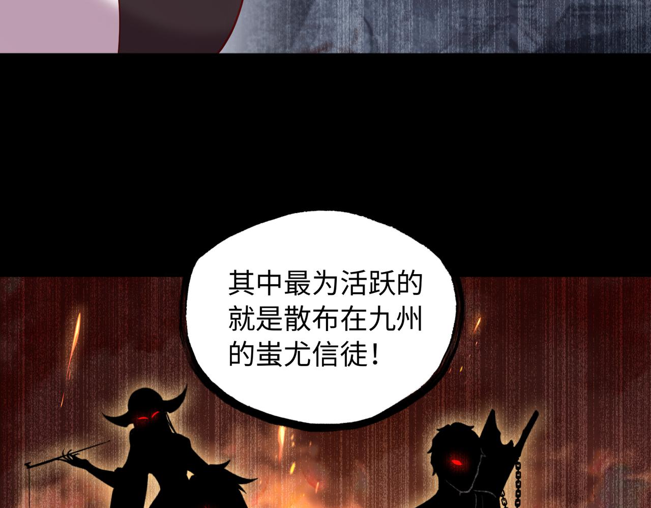 第65话 风水符阵57