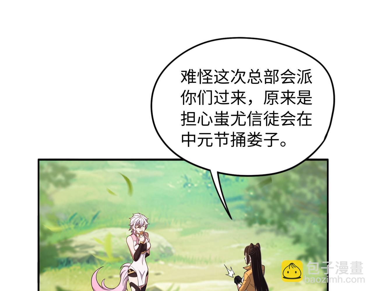 第65话 风水符阵63