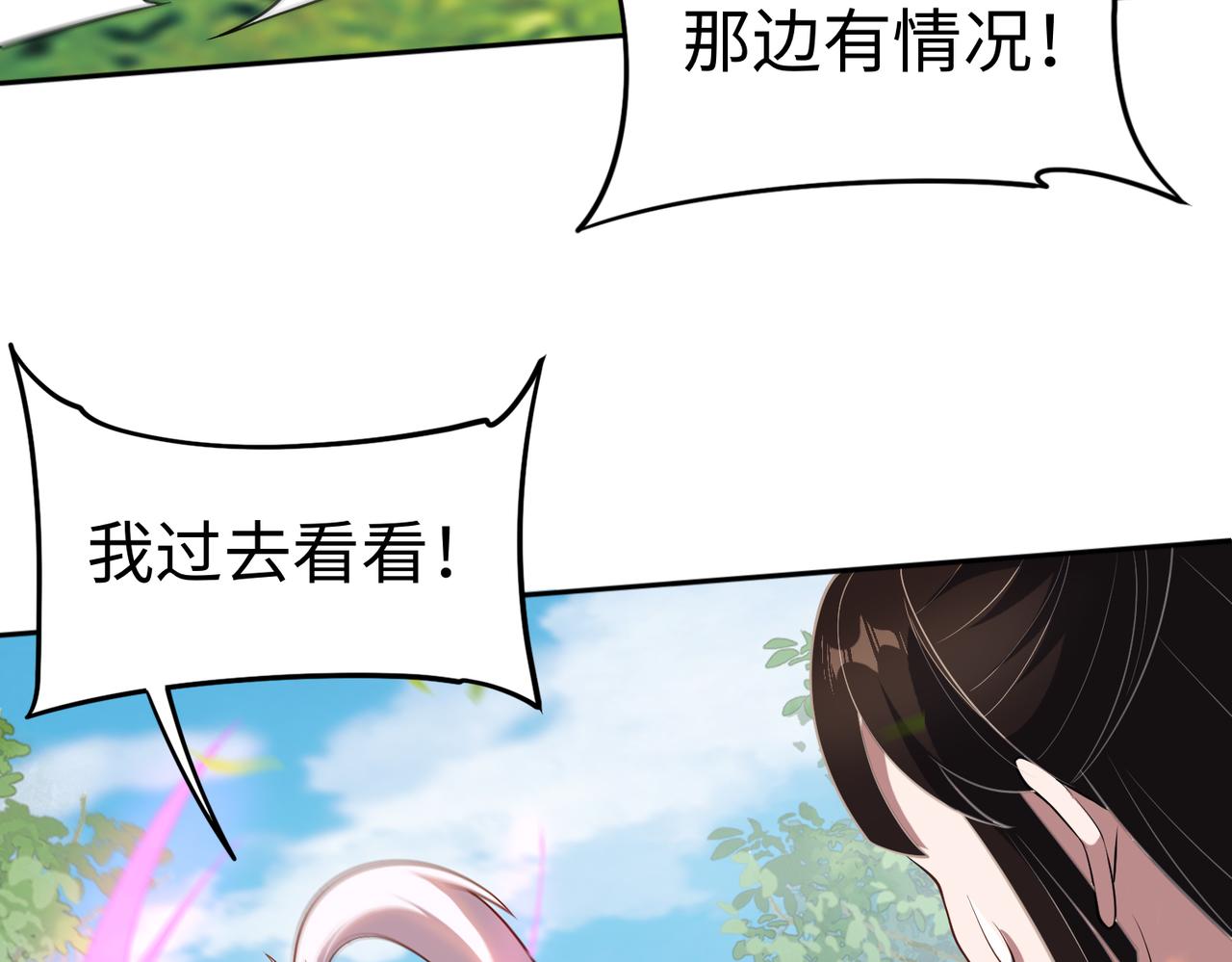 第65话 风水符阵72