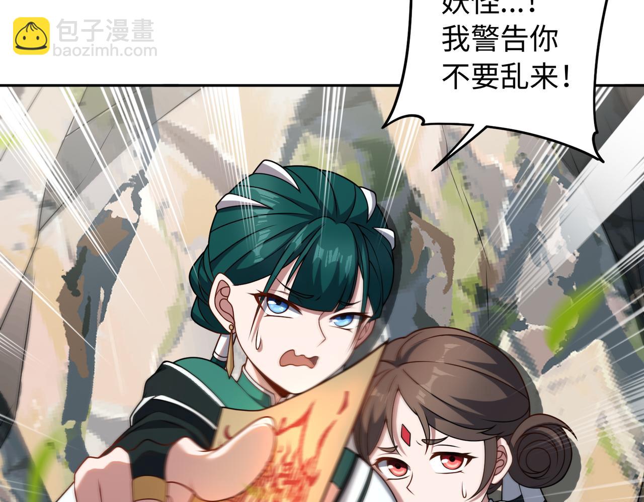 第65话 风水符阵79