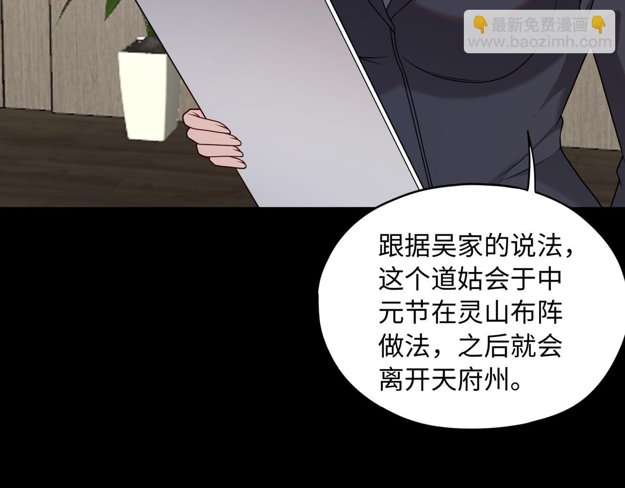 第65话 风水符阵8