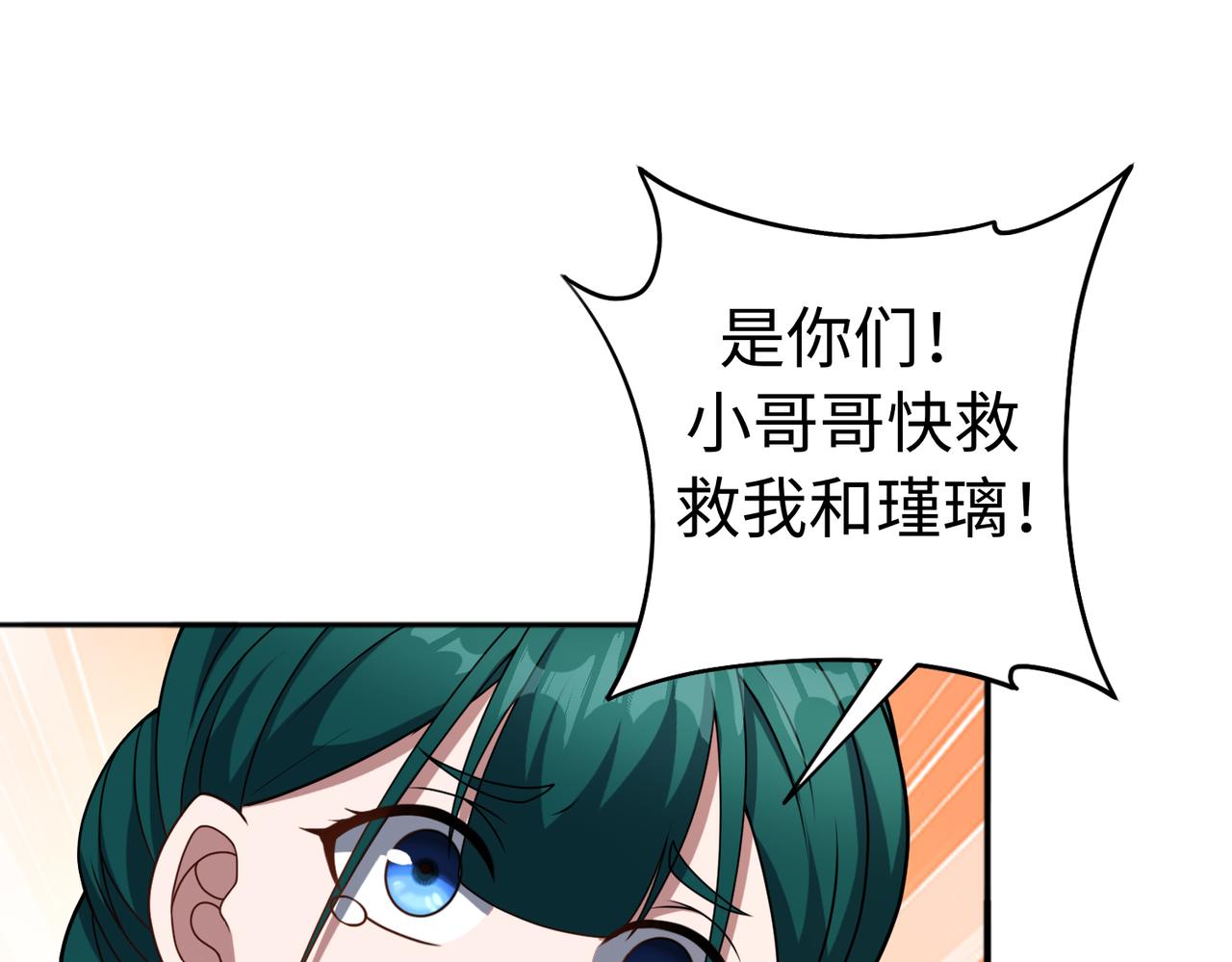 第65话 风水符阵85