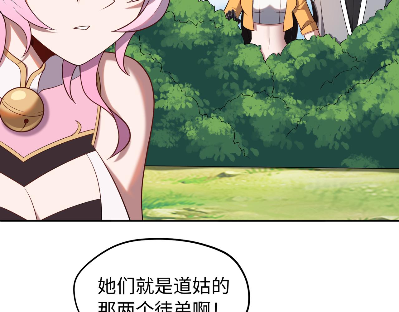 第65话 风水符阵88
